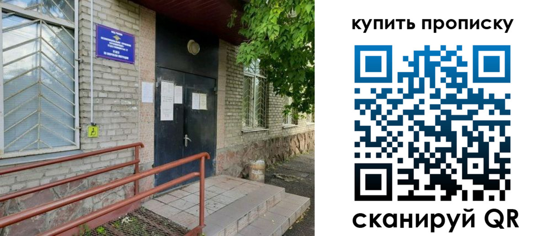 прописка иностранных граждан в Дудинке