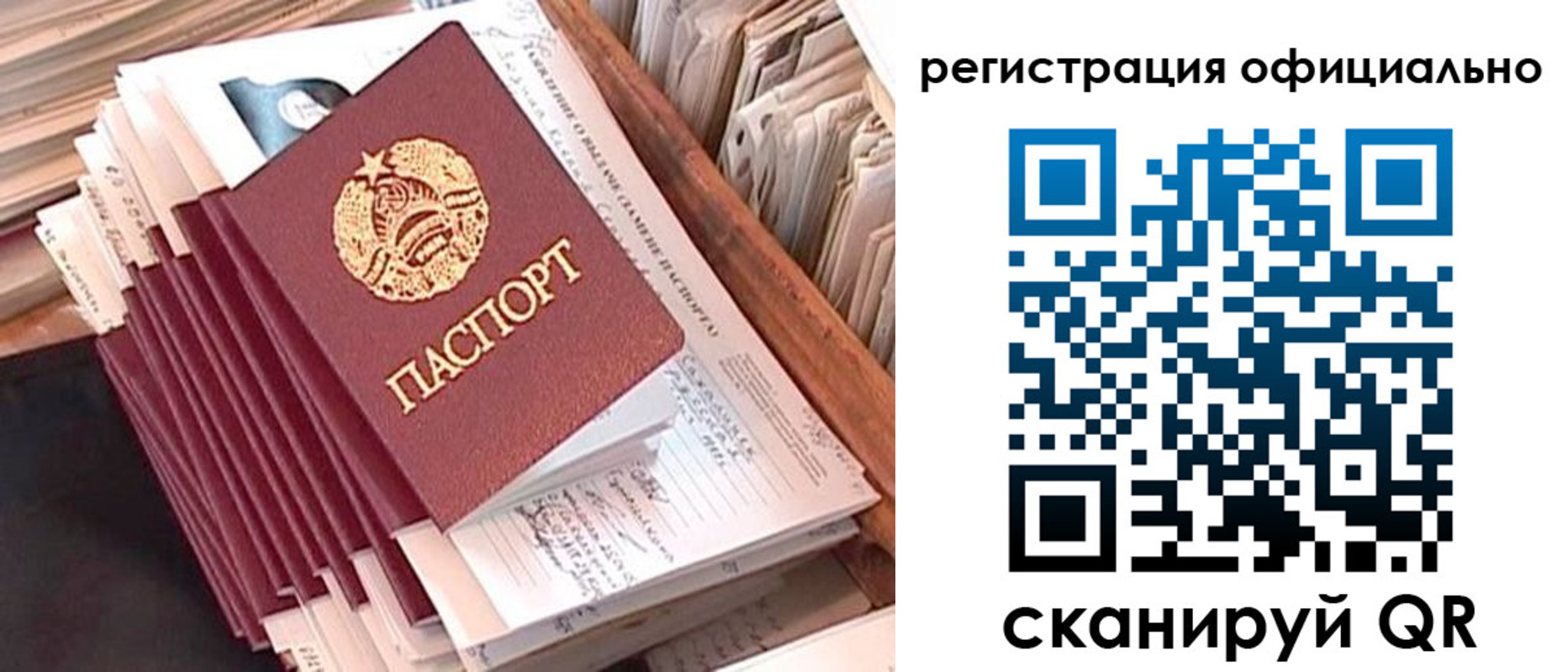 регистрация в Дудинке
